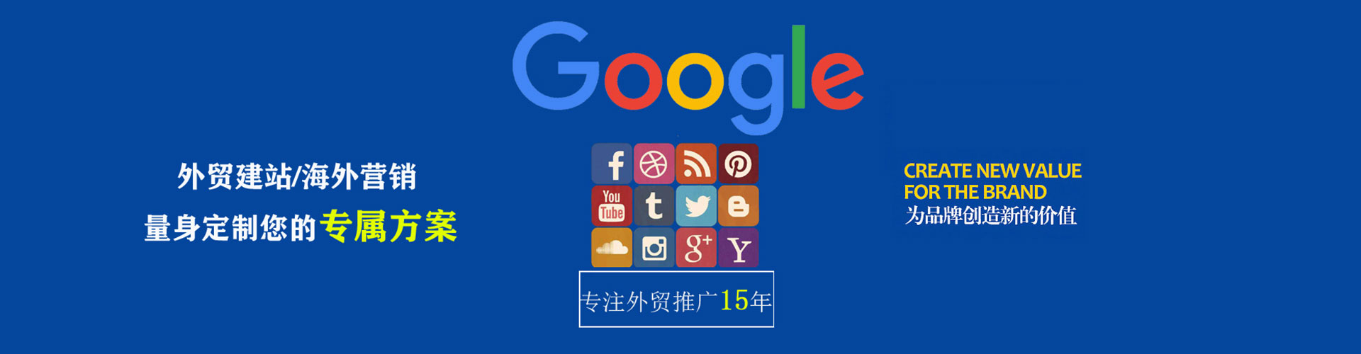 通道百度竞价